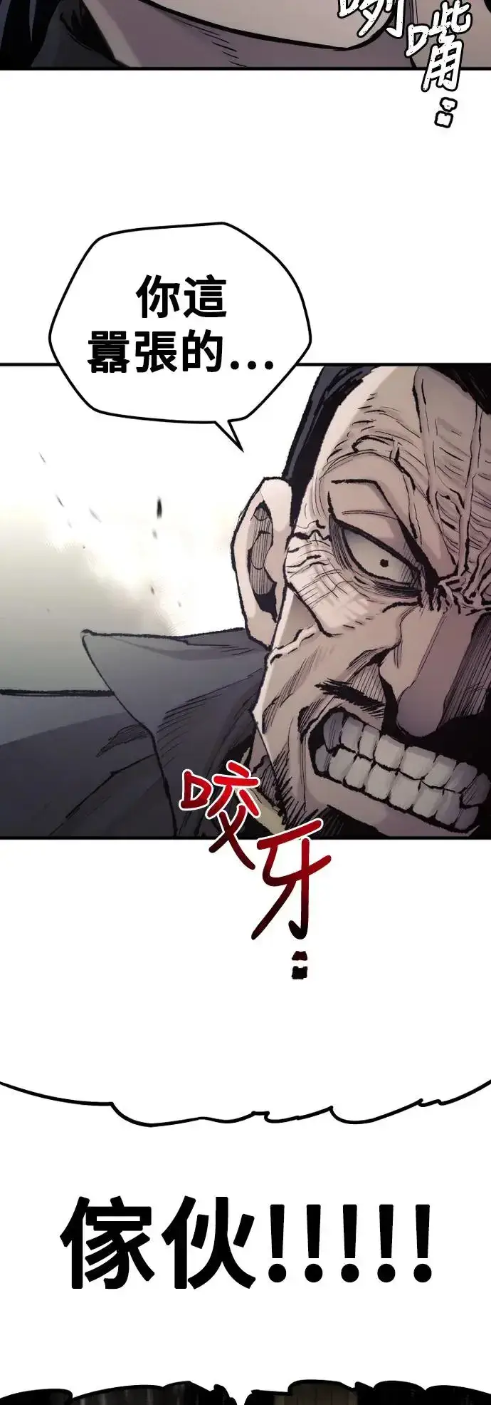 《天魔育成》第98话图5