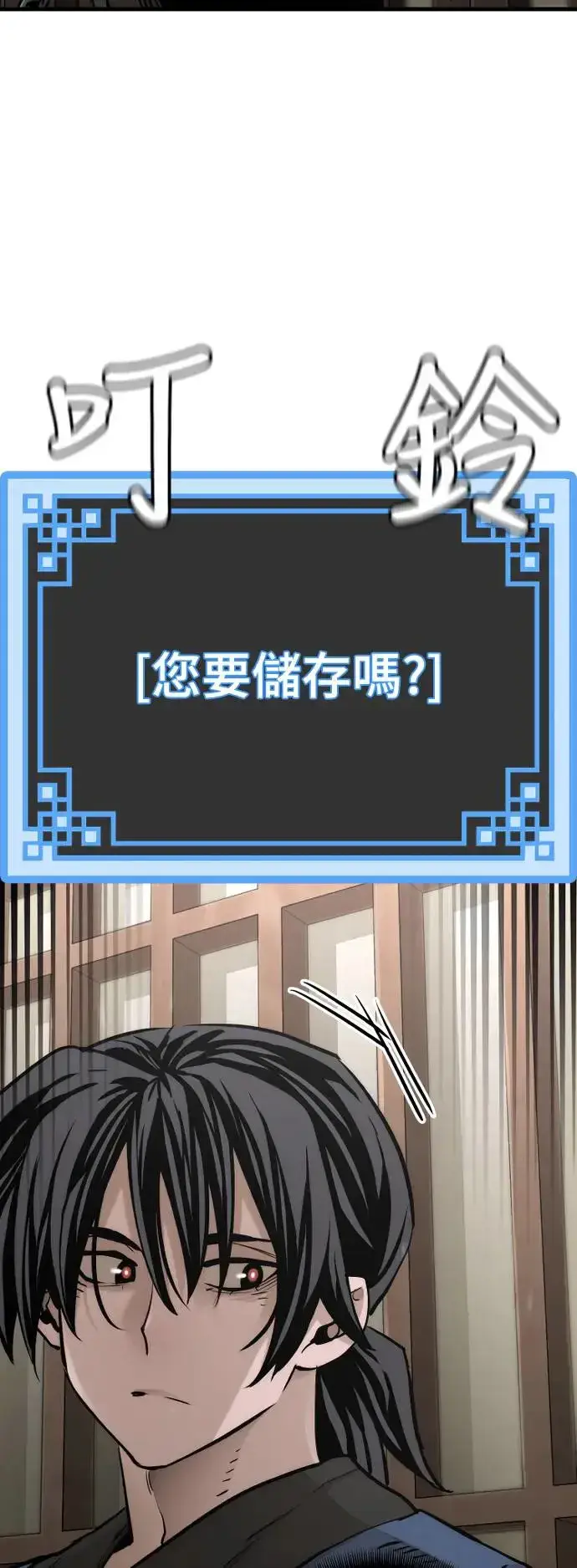 《天魔育成》第98话图55