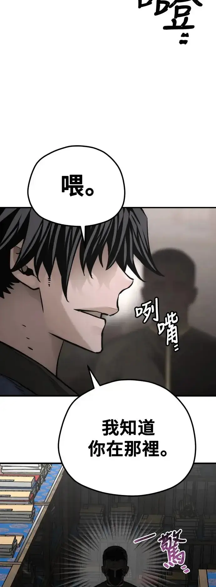 《天魔育成》第98话图60