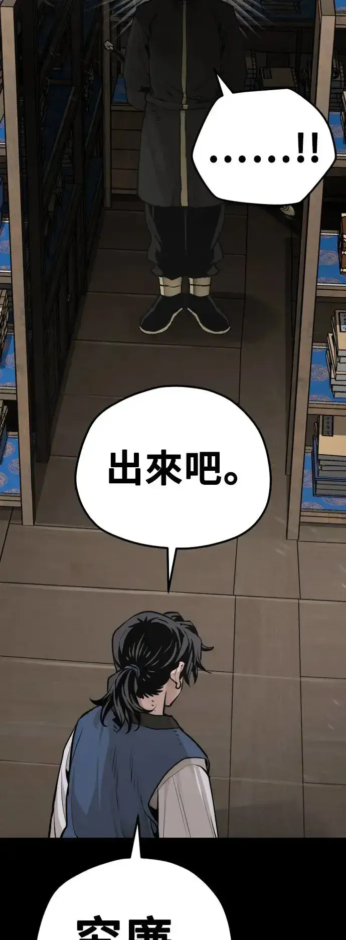 《天魔育成》第98话图61