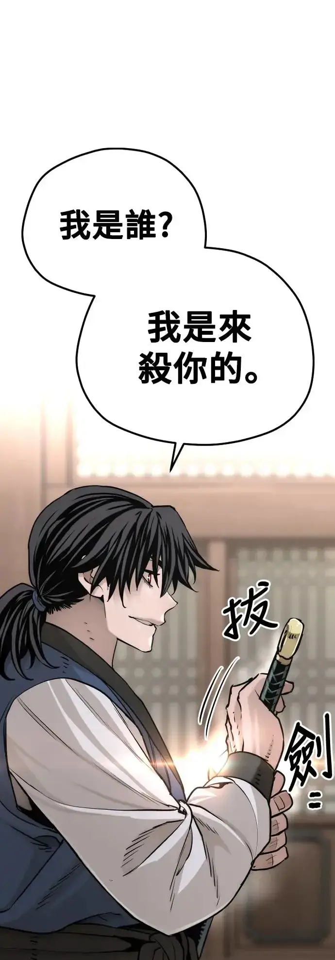 《天魔育成》第98话图63
