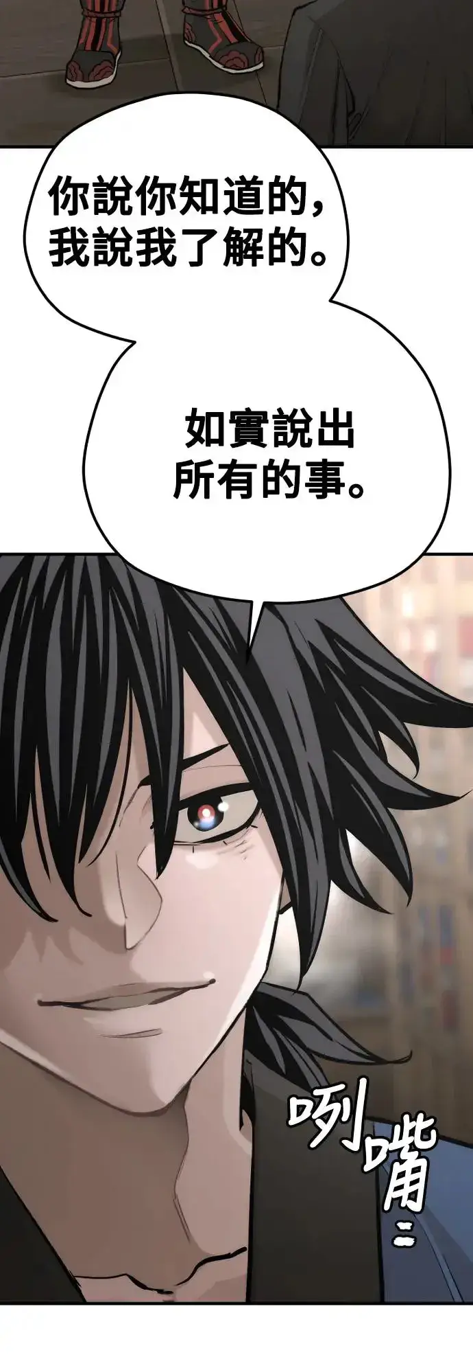 《天魔育成》第98话图66