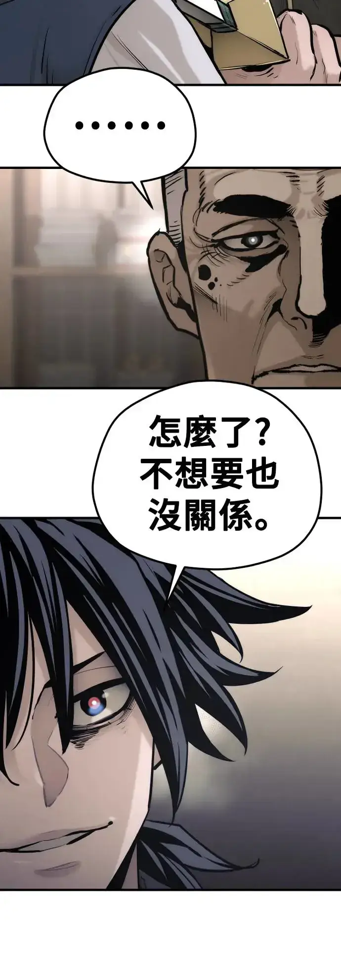 《天魔育成》第98话图69