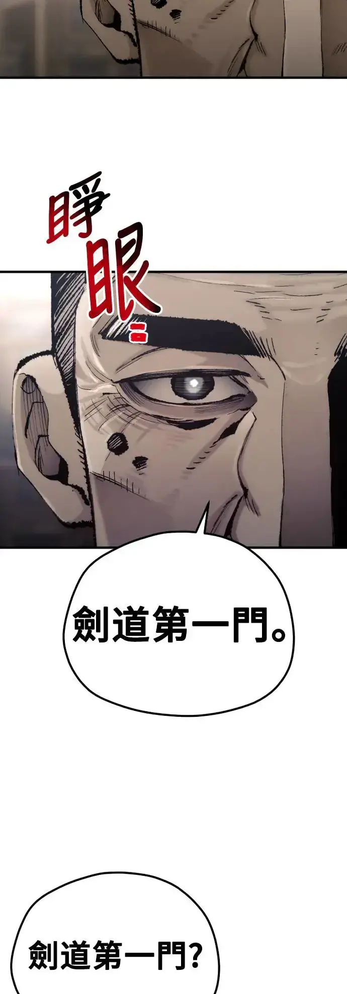 《天魔育成》第98话图74