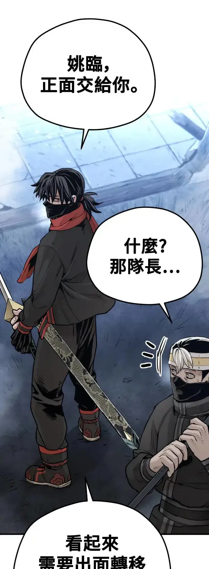 《天魔育成》第99话图101