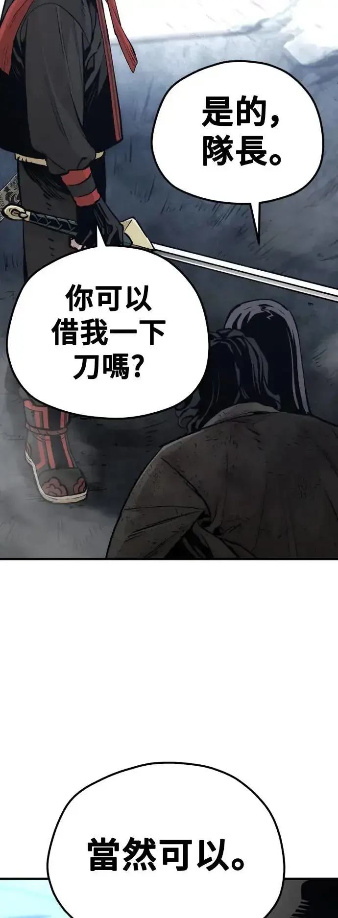 《天魔育成》第99话图104