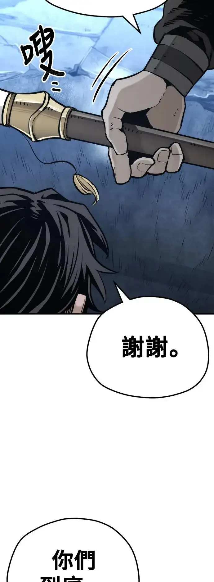 《天魔育成》第99话图105