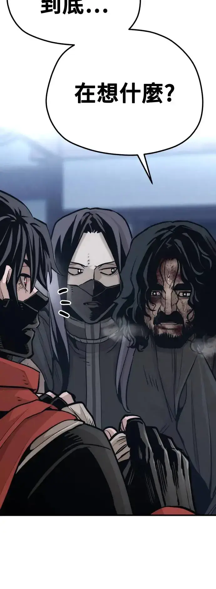 《天魔育成》第99话图106