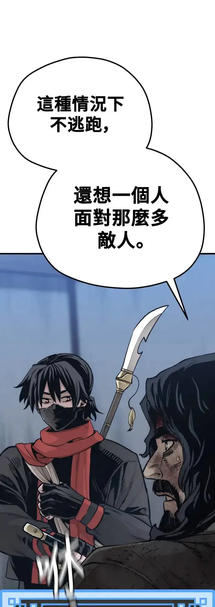 《天魔育成》第99话图107