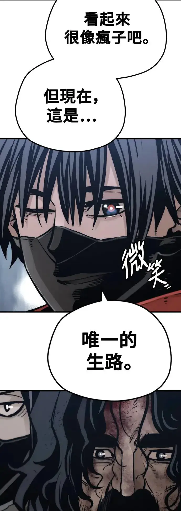 《天魔育成》第99话图109