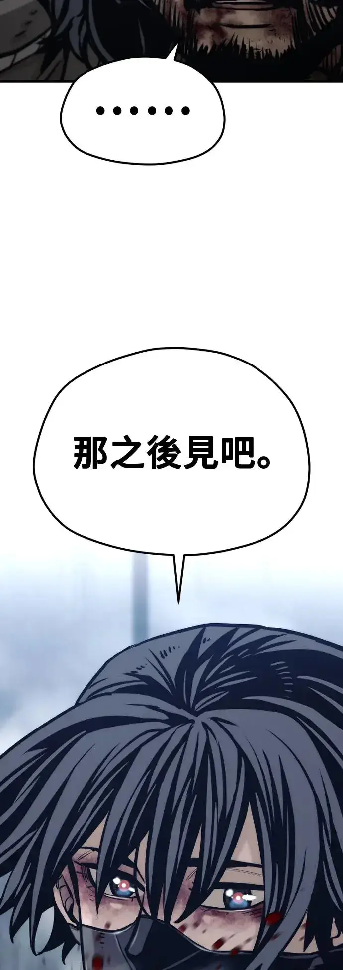 《天魔育成》第99话图110