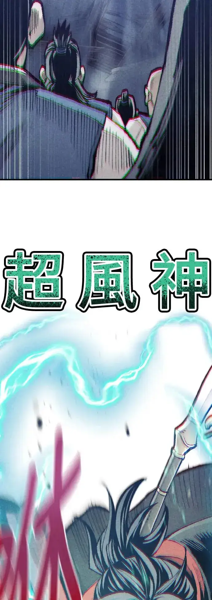 《天魔育成》第99话图113