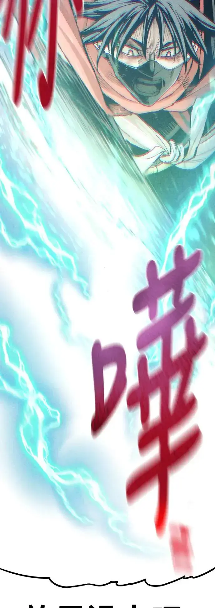 《天魔育成》第99话图114