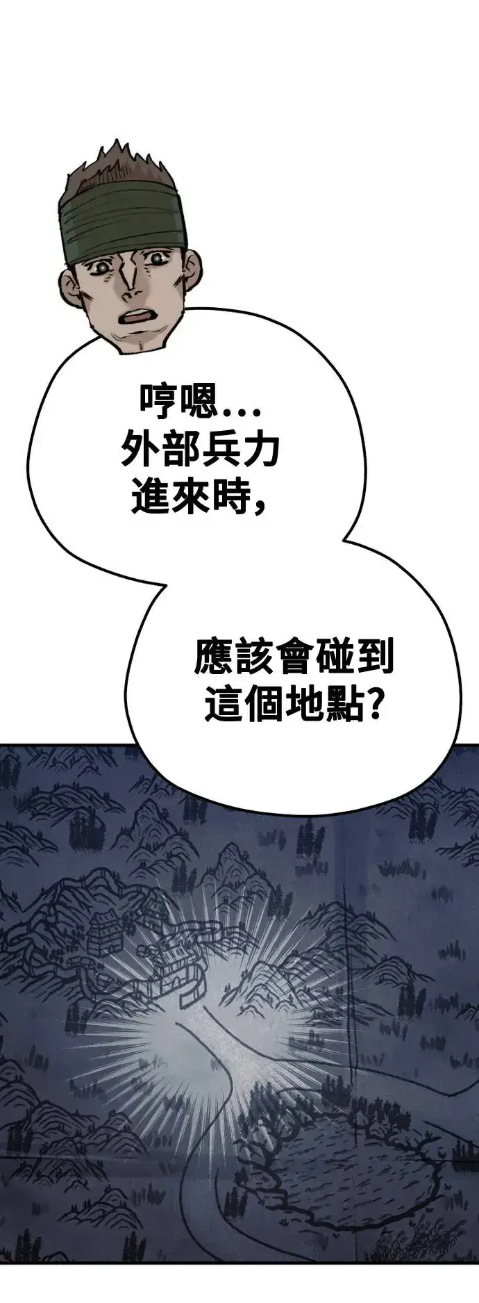 《天魔育成》第99话图12