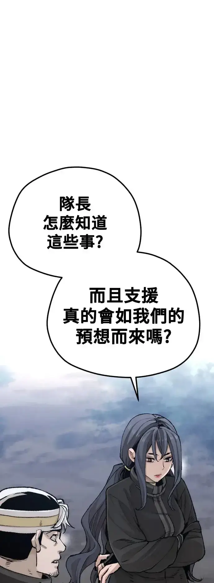 《天魔育成》第99话图13