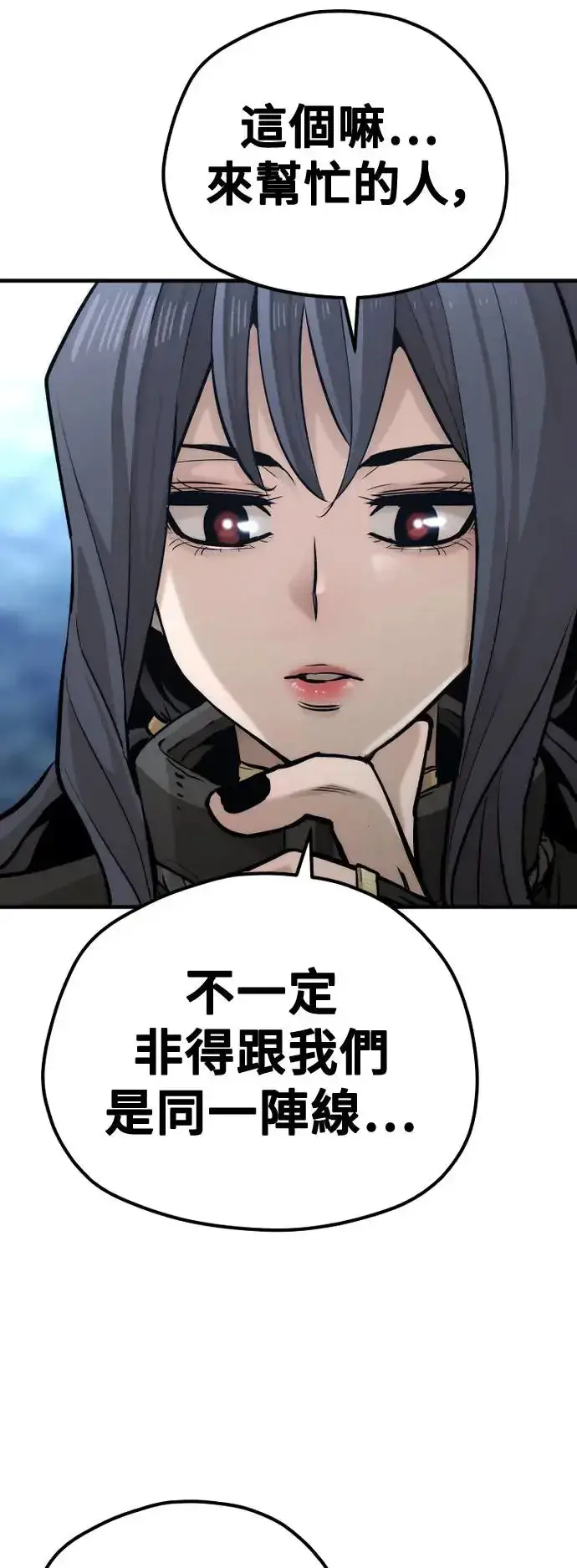 《天魔育成》第99话图17