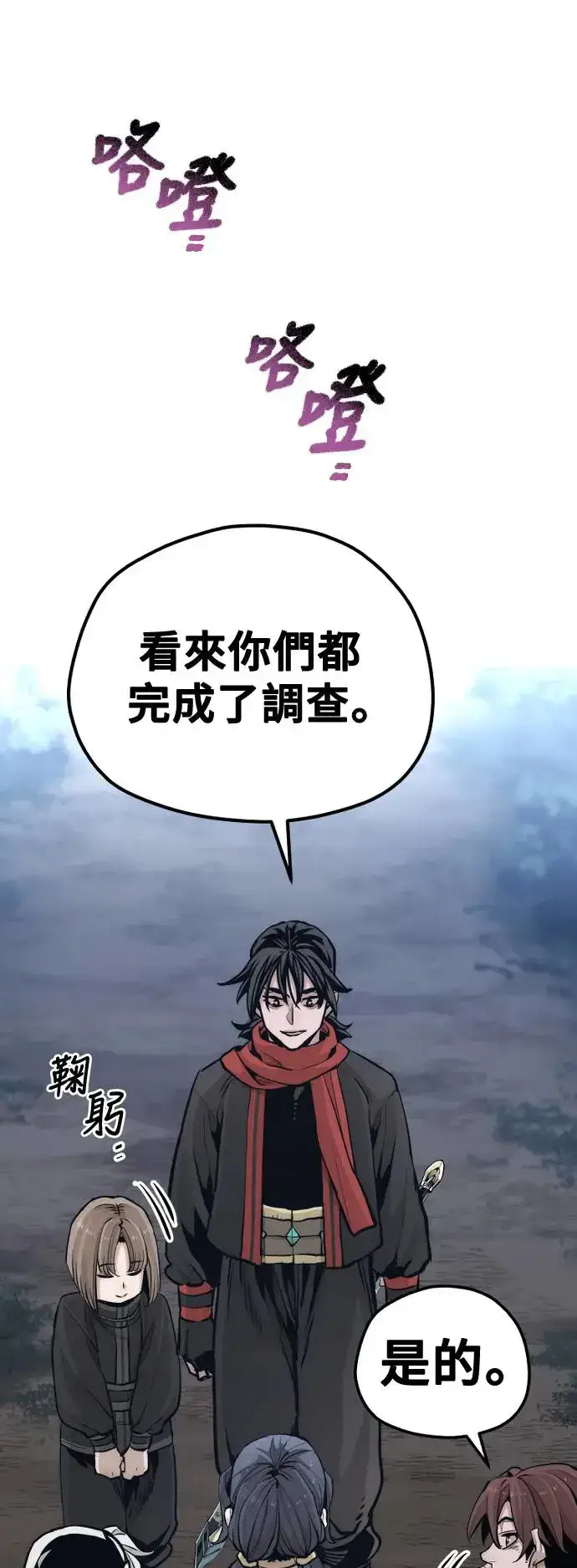 《天魔育成》第99话图20