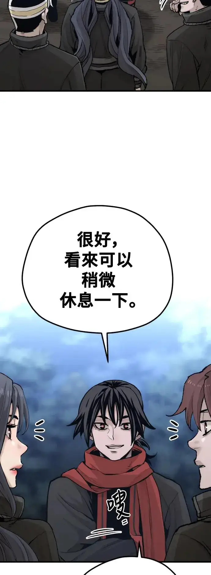 《天魔育成》第99话图21