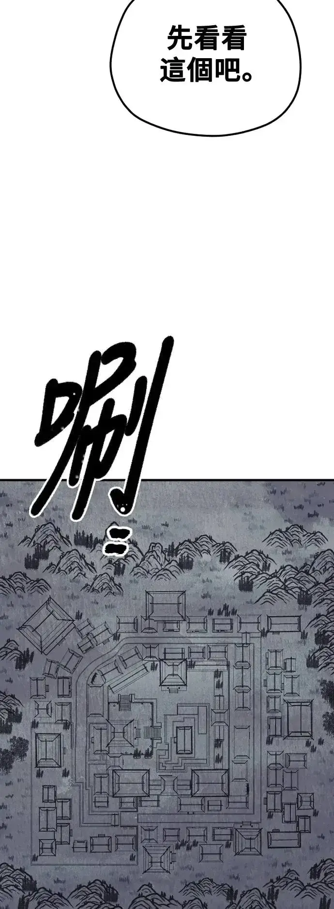 《天魔育成》第99话图22