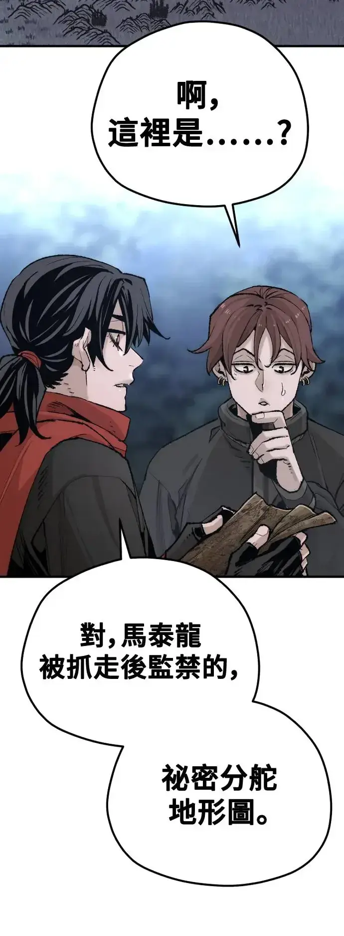 《天魔育成》第99话图23