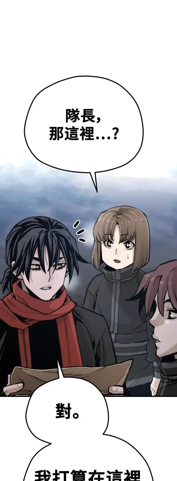 《天魔育成》第99话图29
