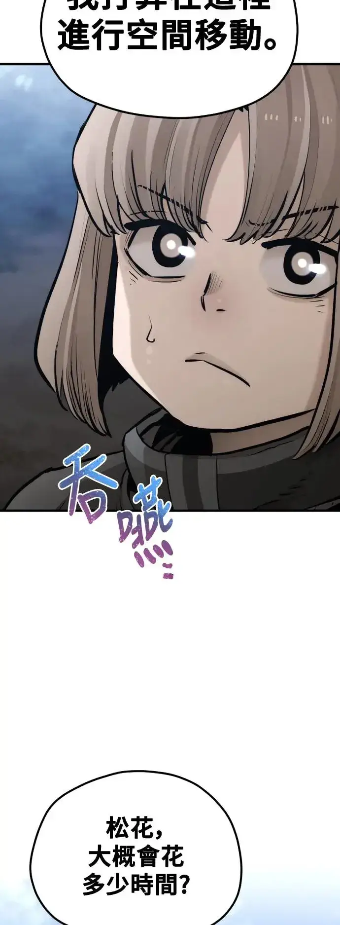 《天魔育成》第99话图30