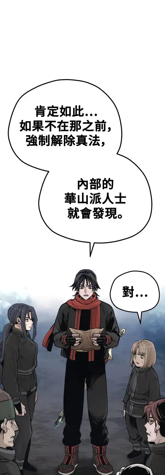 《天魔育成》第99话图33