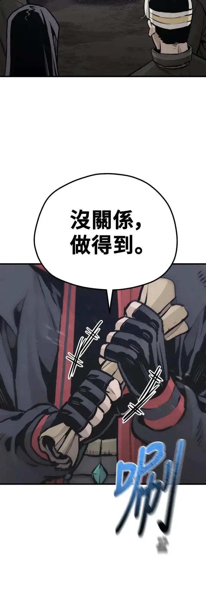 《天魔育成》第99话图34