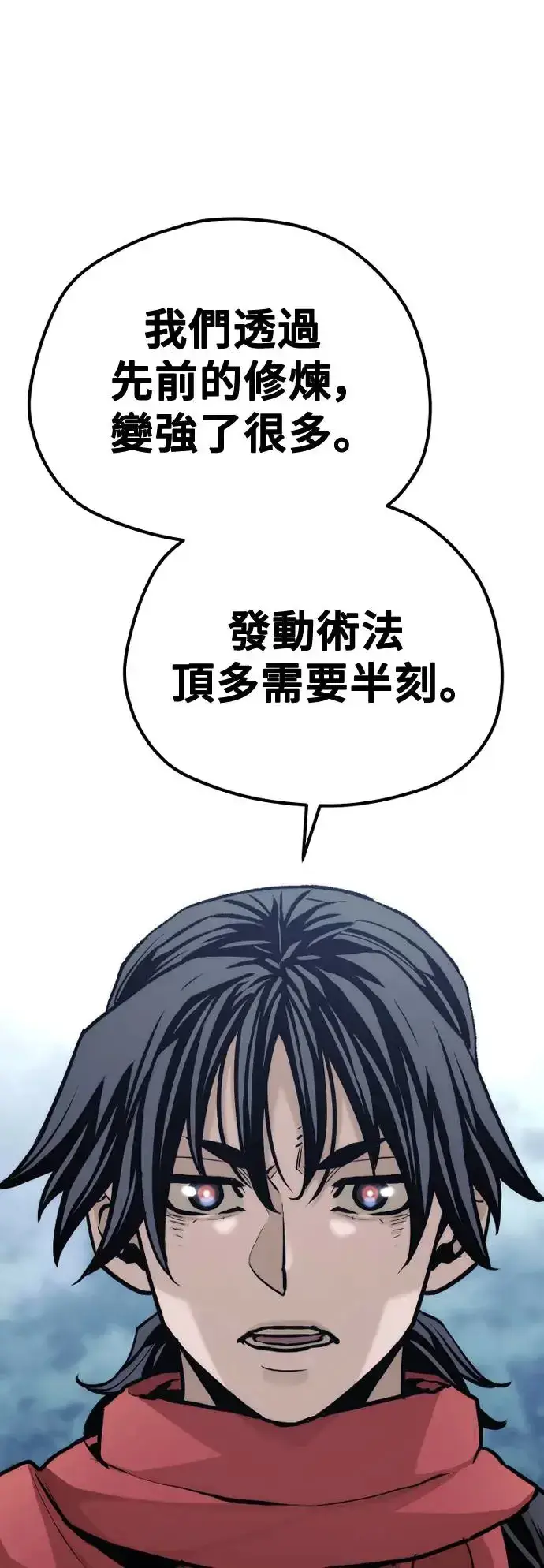 《天魔育成》第99话图35
