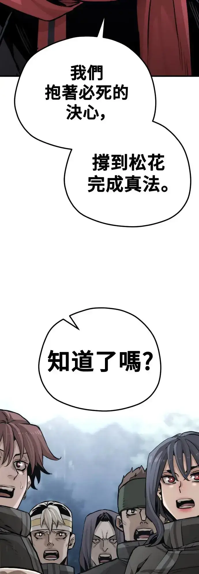 《天魔育成》第99话图36