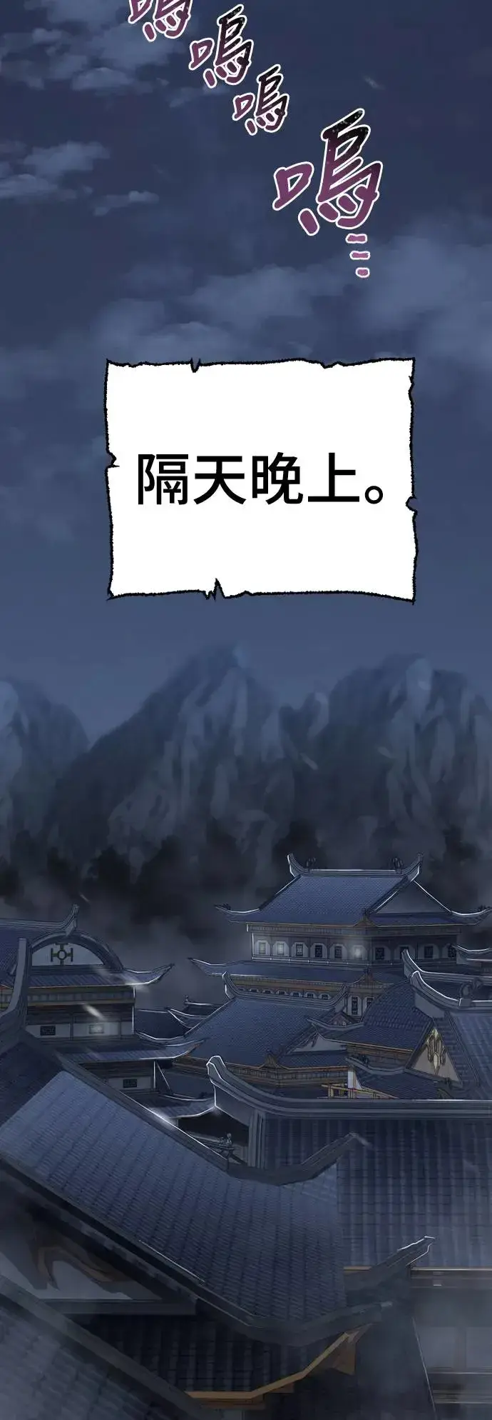 《天魔育成》第99话图39