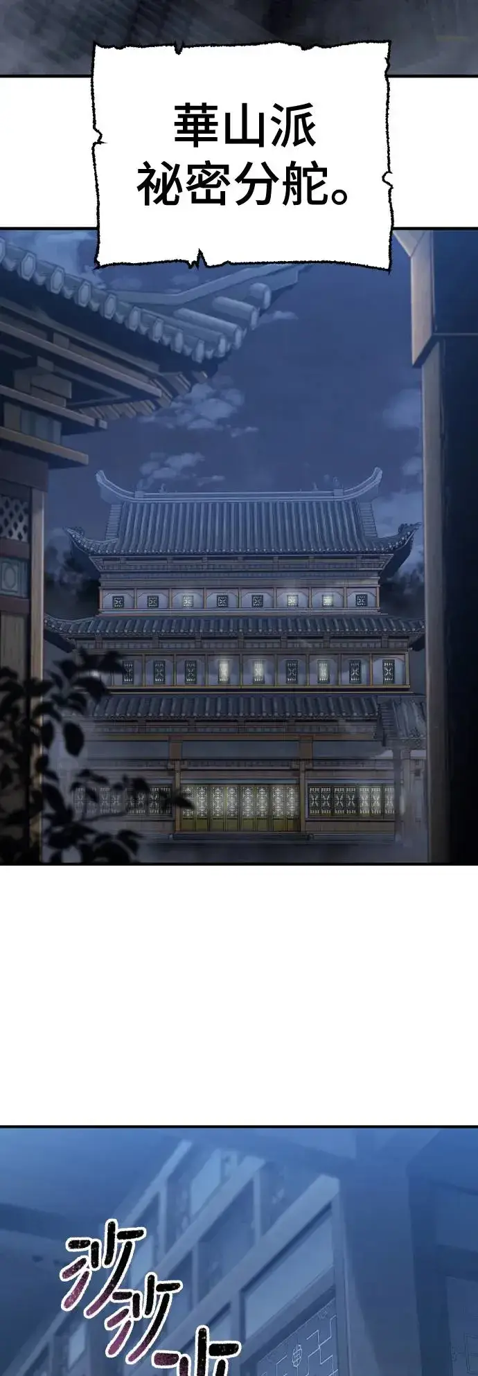 《天魔育成》第99话图40