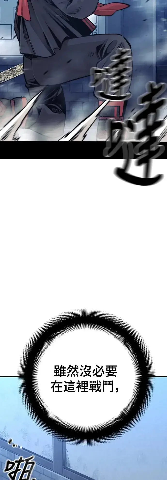 《天魔育成》第99话图45