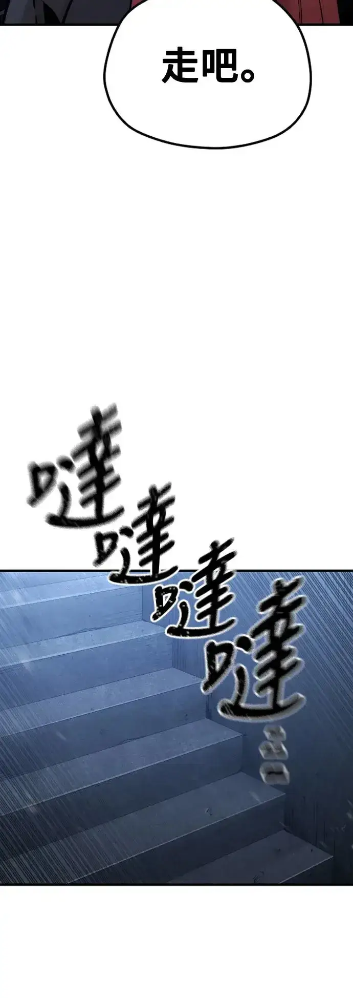 《天魔育成》第99话图49