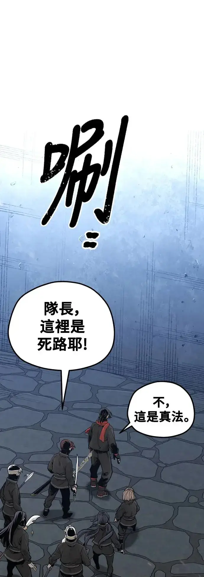 《天魔育成》第99话图50