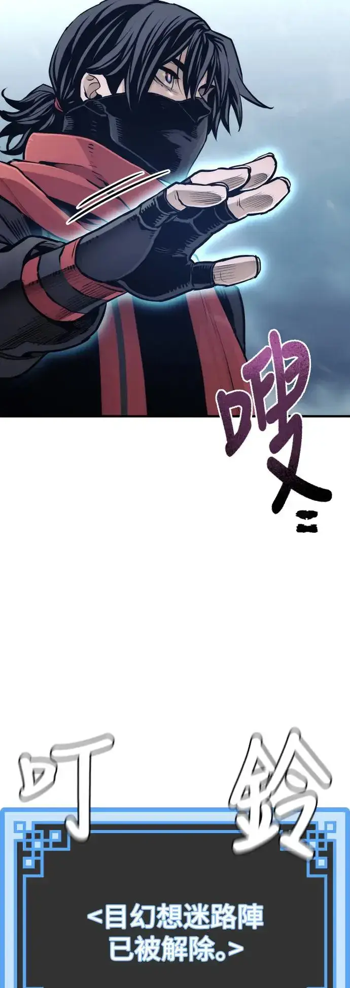 《天魔育成》第99话图54
