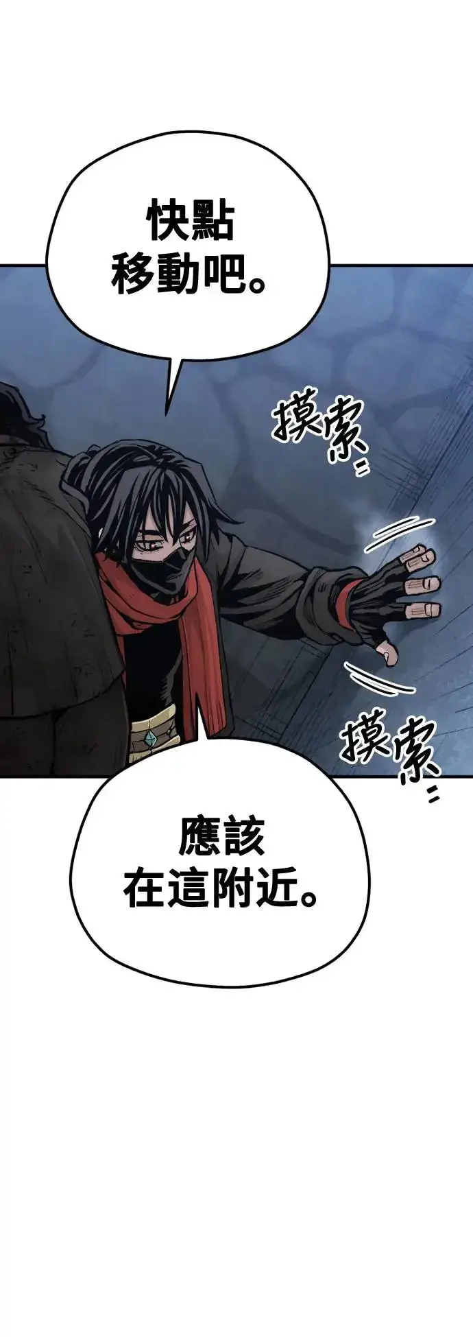 《天魔育成》第99话图61