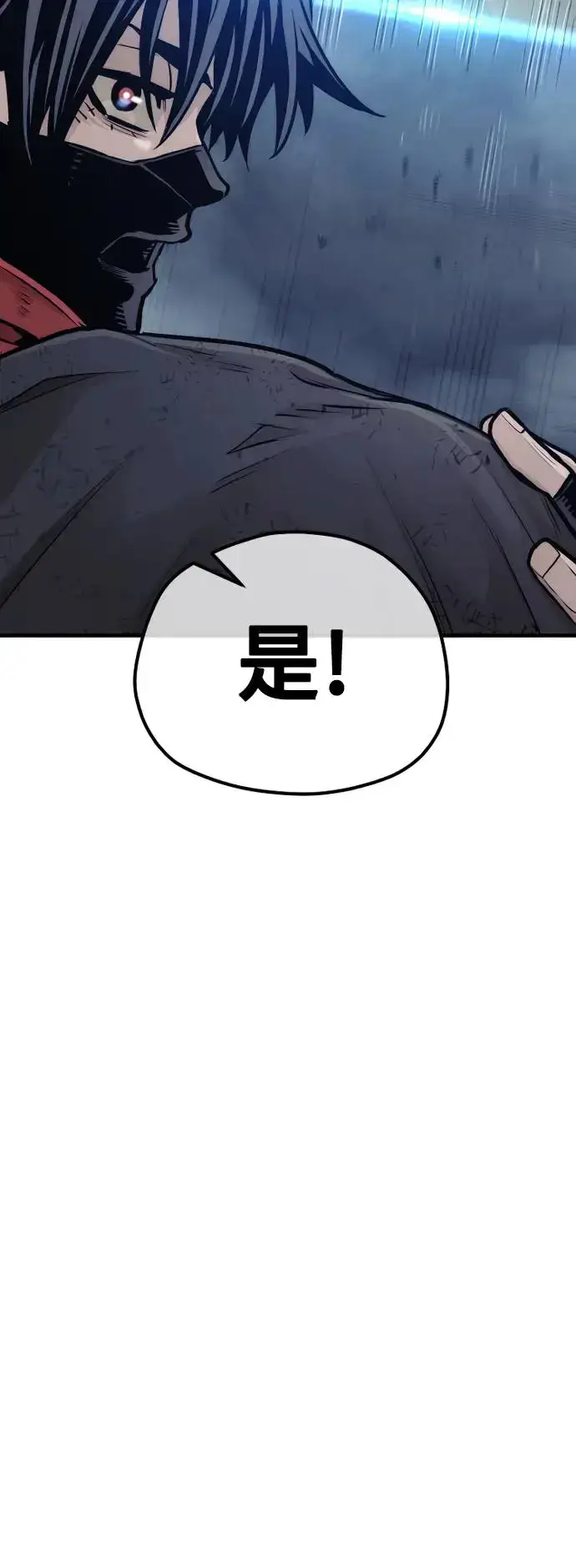 《天魔育成》第99话图63