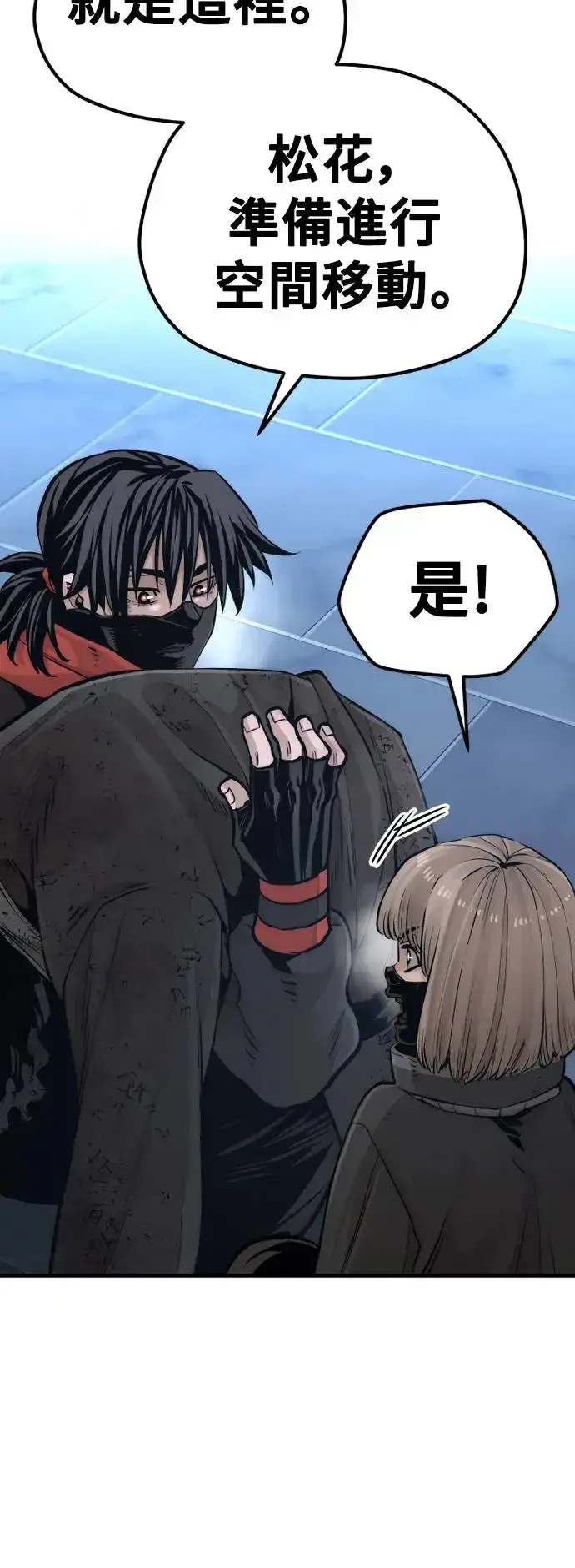 《天魔育成》第99话图66