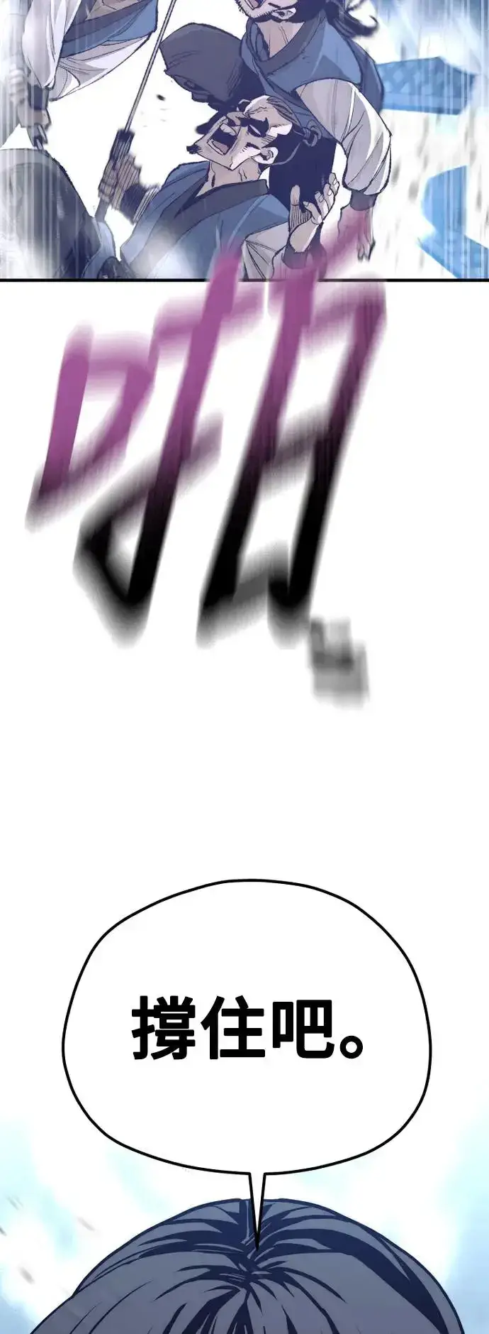 《天魔育成》第99话图73