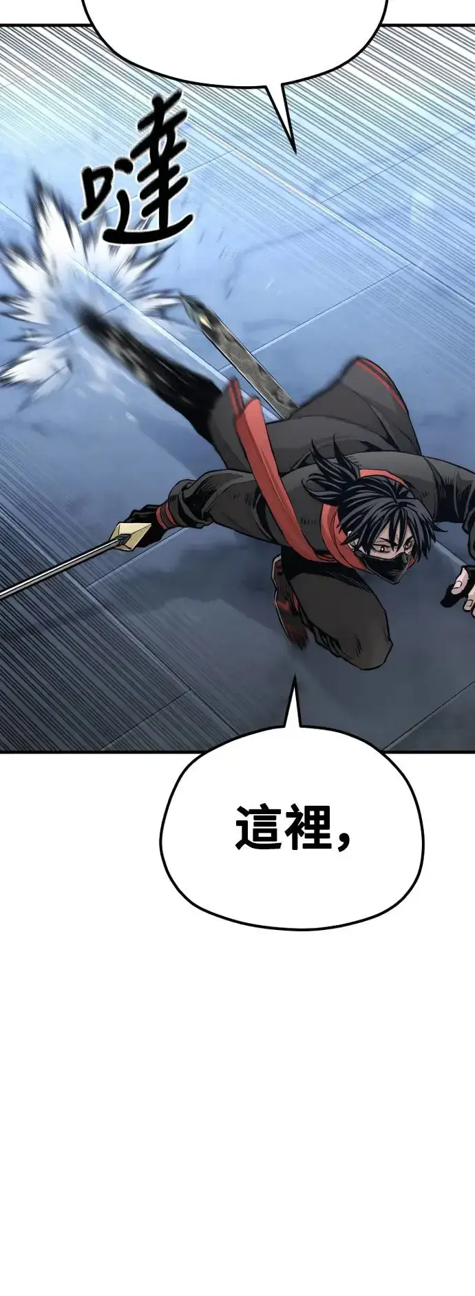 《天魔育成》第99话图76
