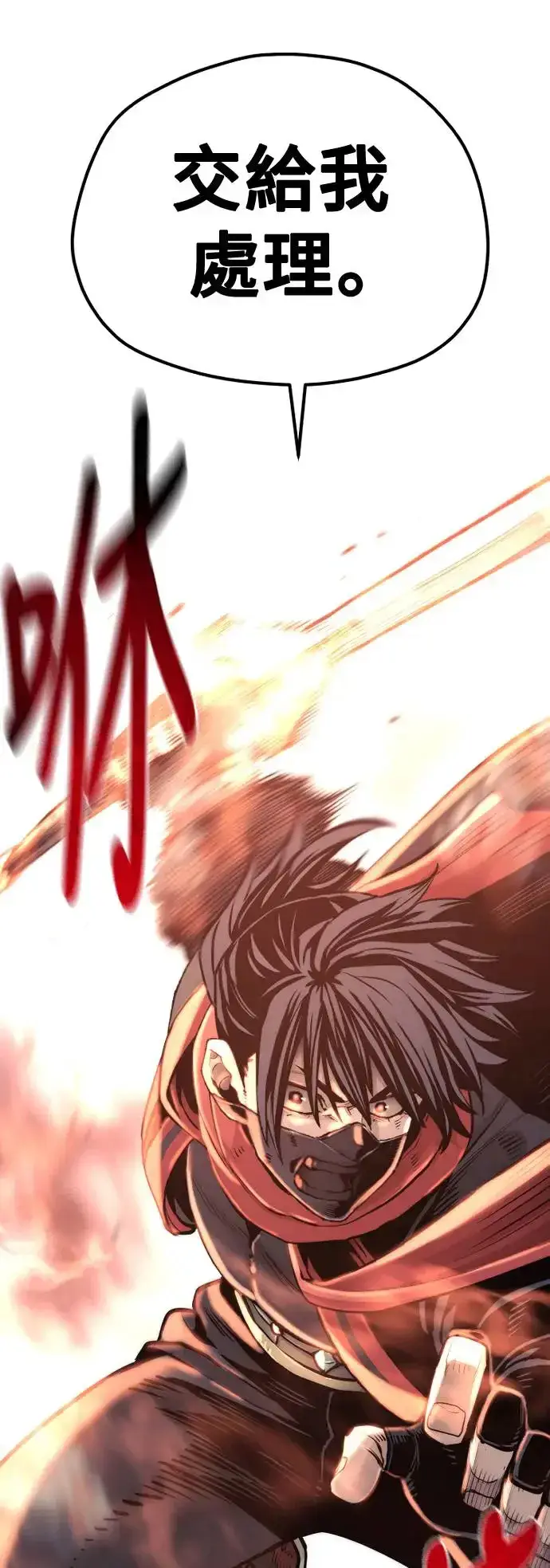 《天魔育成》第99话图77