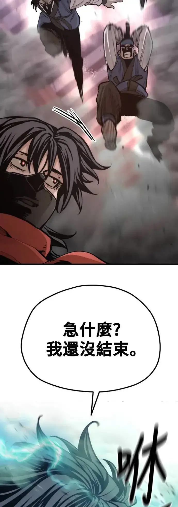 《天魔育成》第99话图80