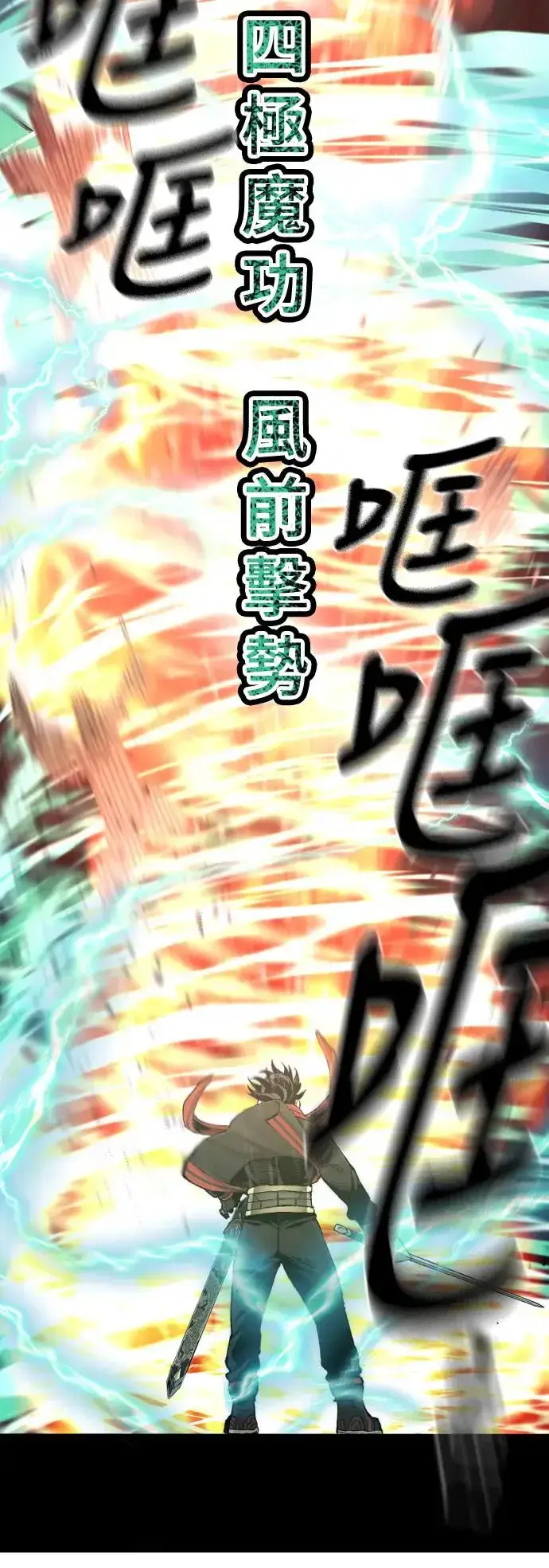 《天魔育成》第99话图82