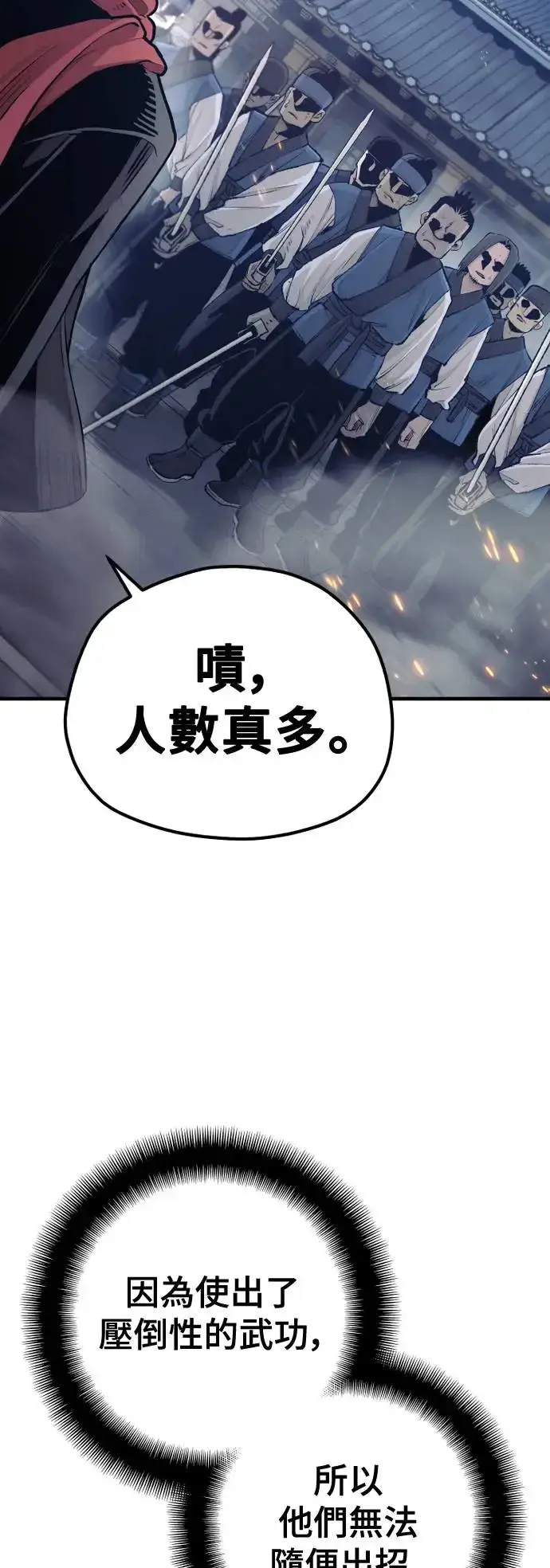 《天魔育成》第99话图85
