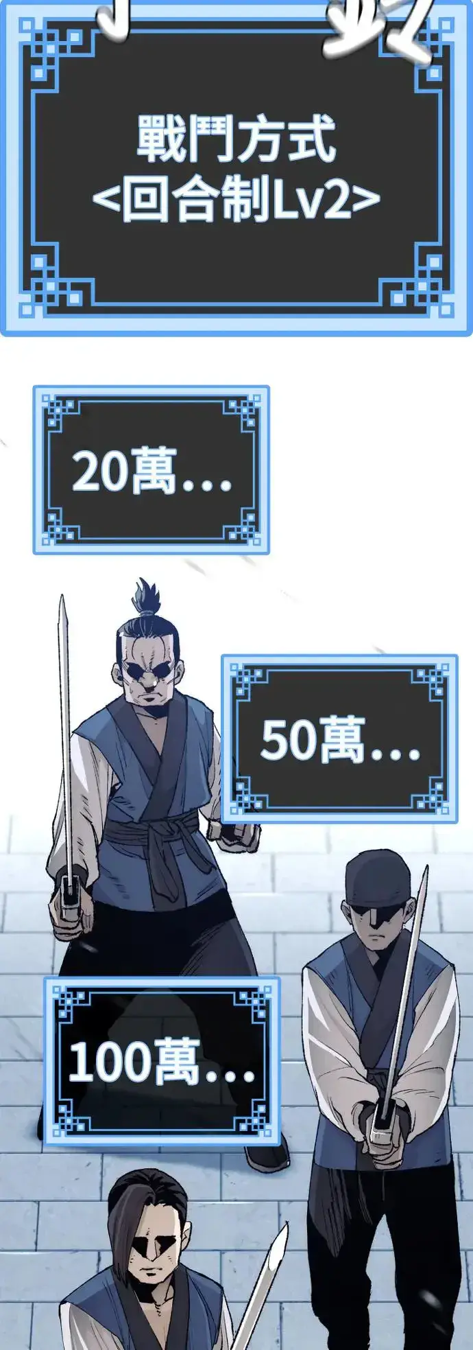 《天魔育成》第99话图87