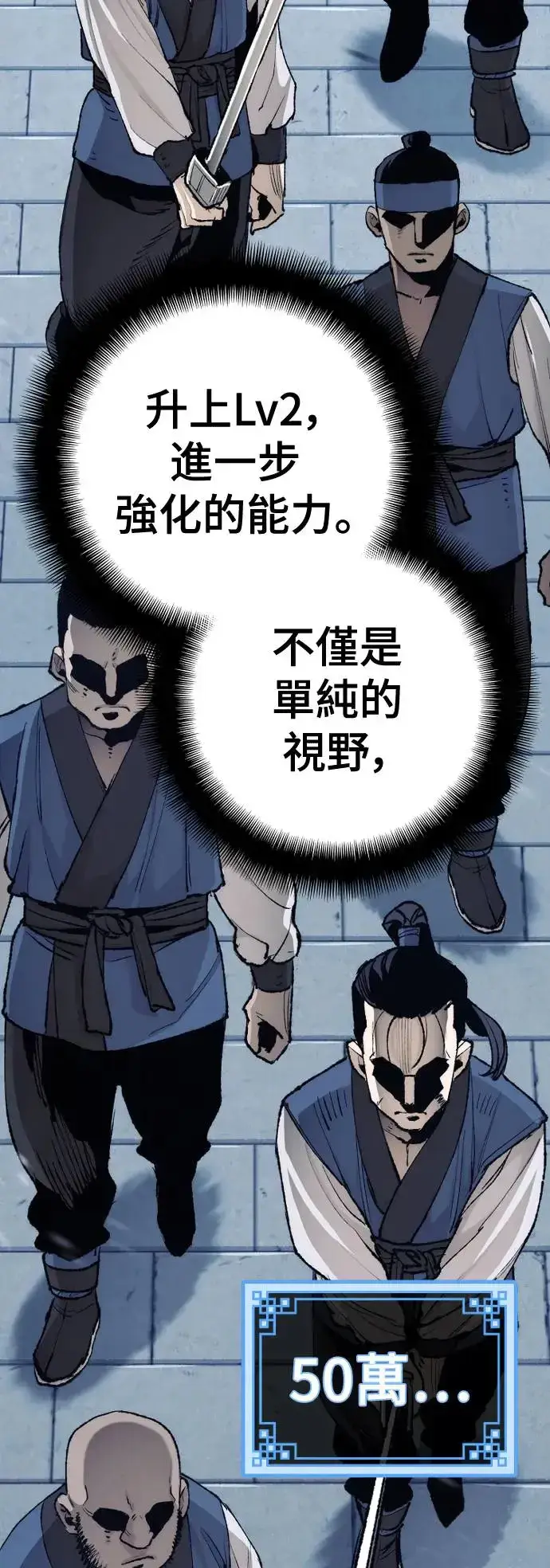 《天魔育成》第99话图88