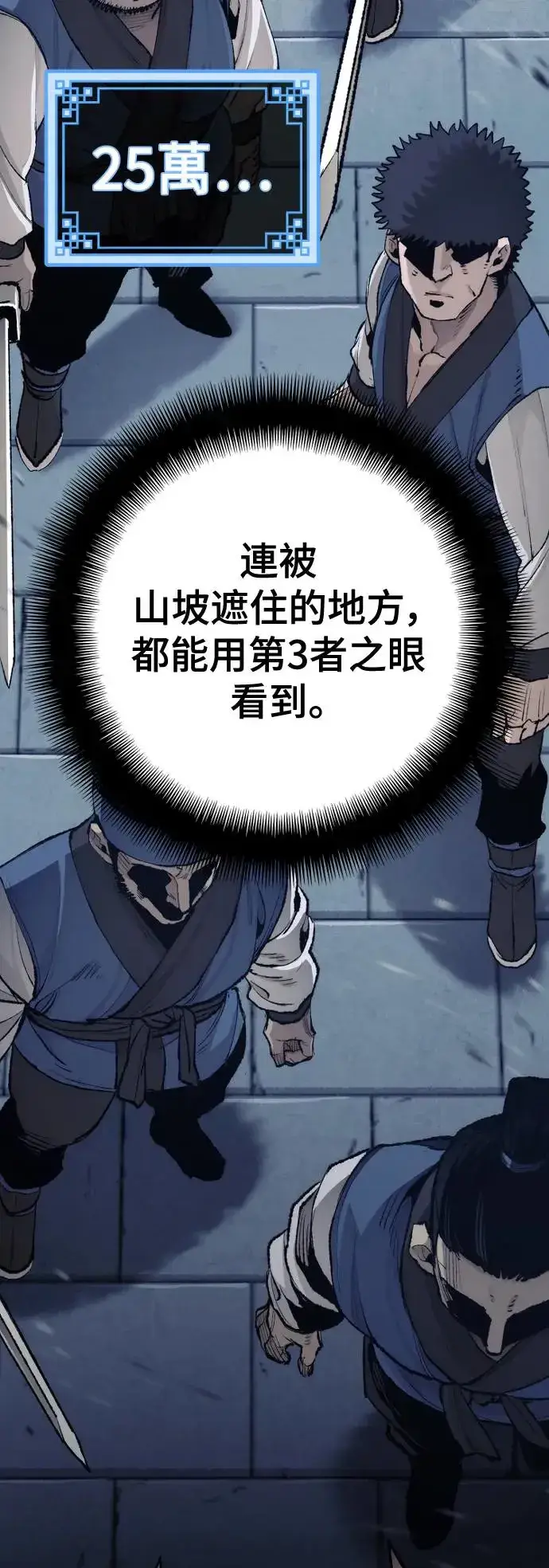 《天魔育成》第99话图89