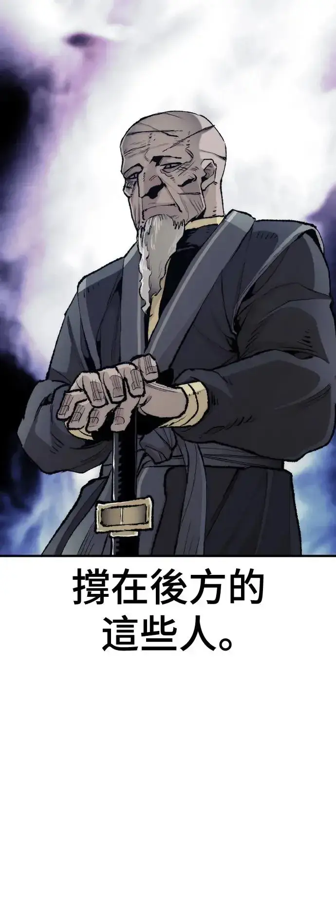 《天魔育成》第99话图93