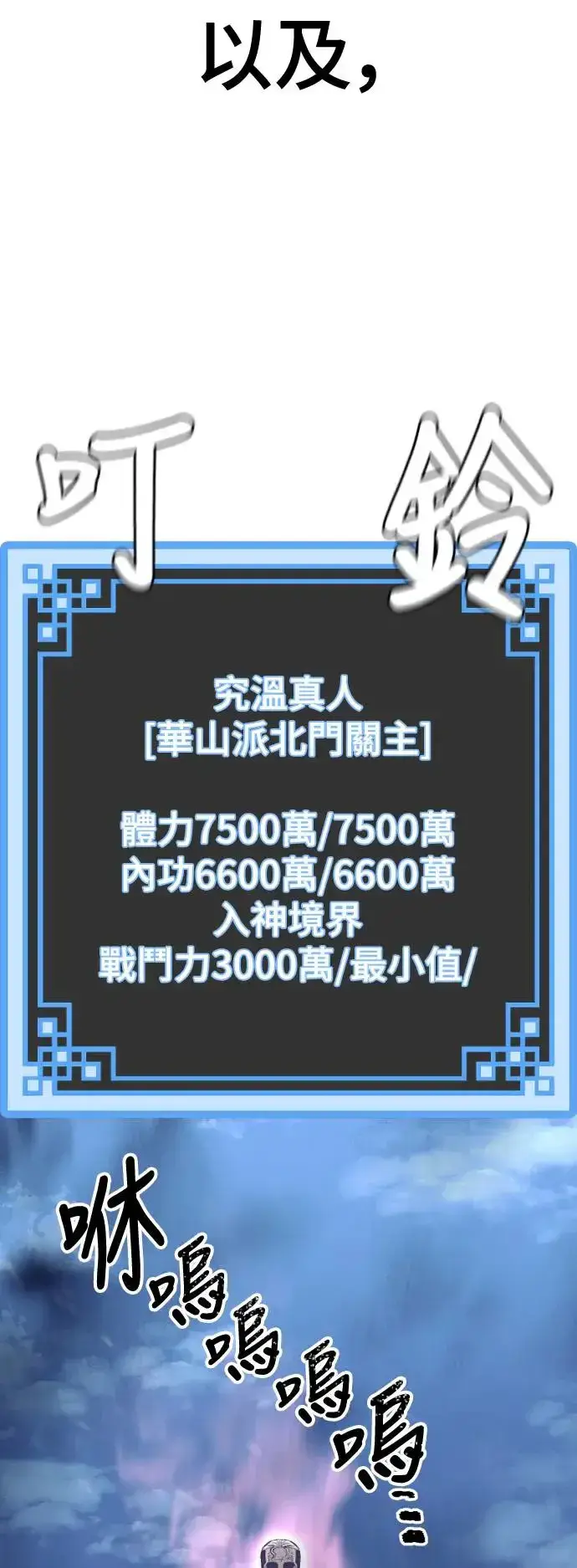 《天魔育成》第99话图94